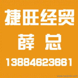 阳泉片碱厂家直供，捷旺经贸可靠报价